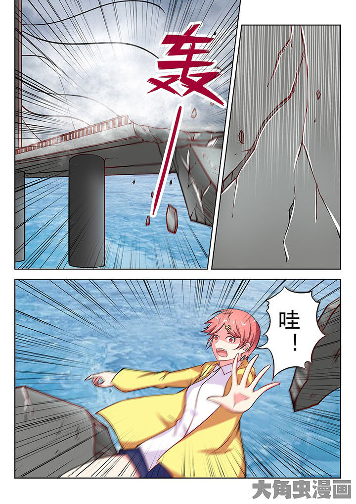 少女包青天漫画,第37章：2图