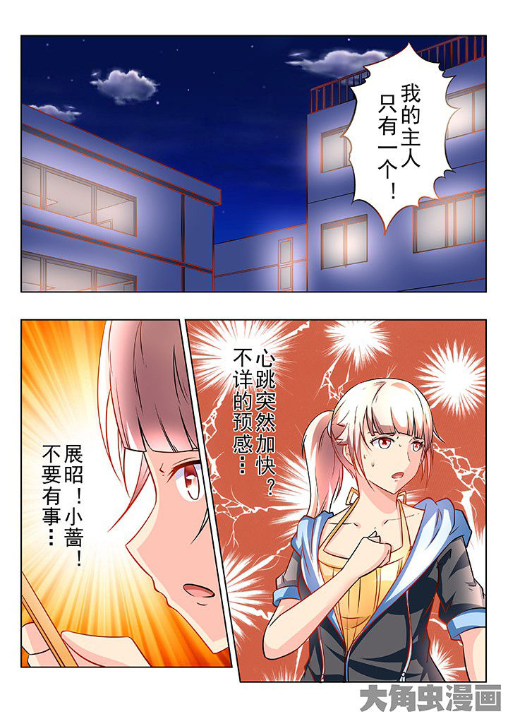 少女包青天漫画,第48章：5图