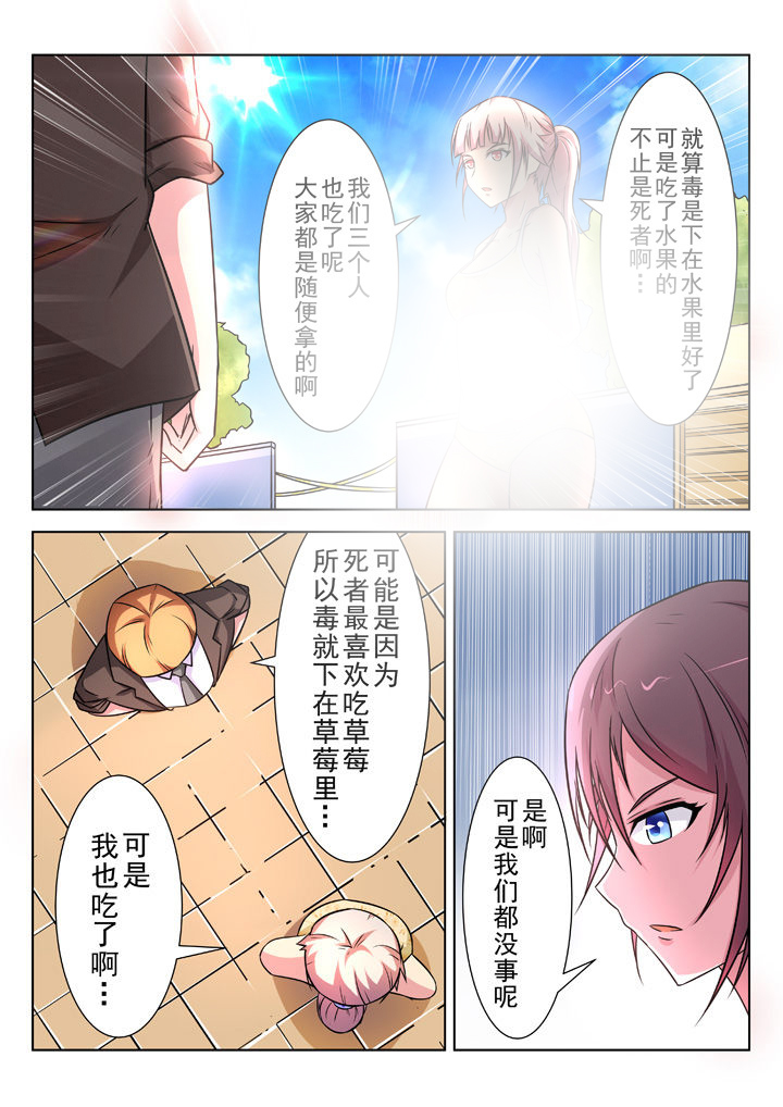 少女包青天漫画,第21章：1图