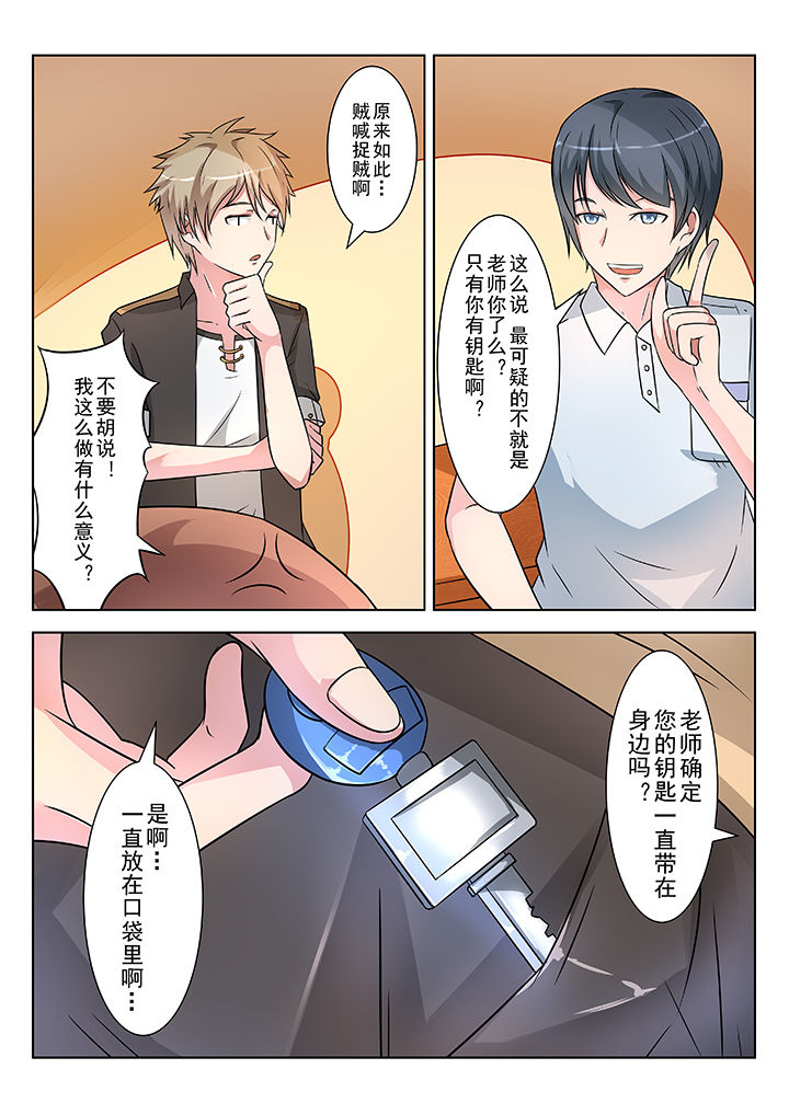 少女包青天漫画,第5章：1图