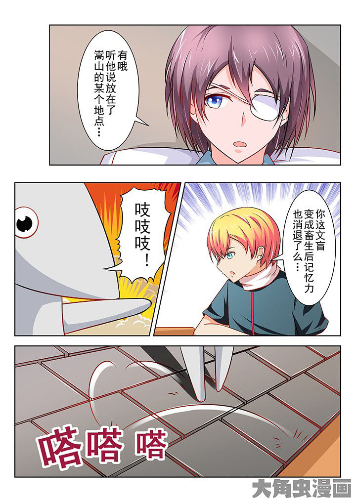 少女包青天漫画,第55章：5图