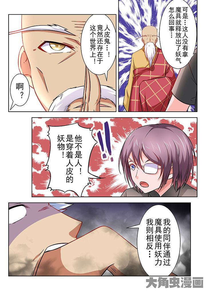 少女包青天漫画,第68章：2图