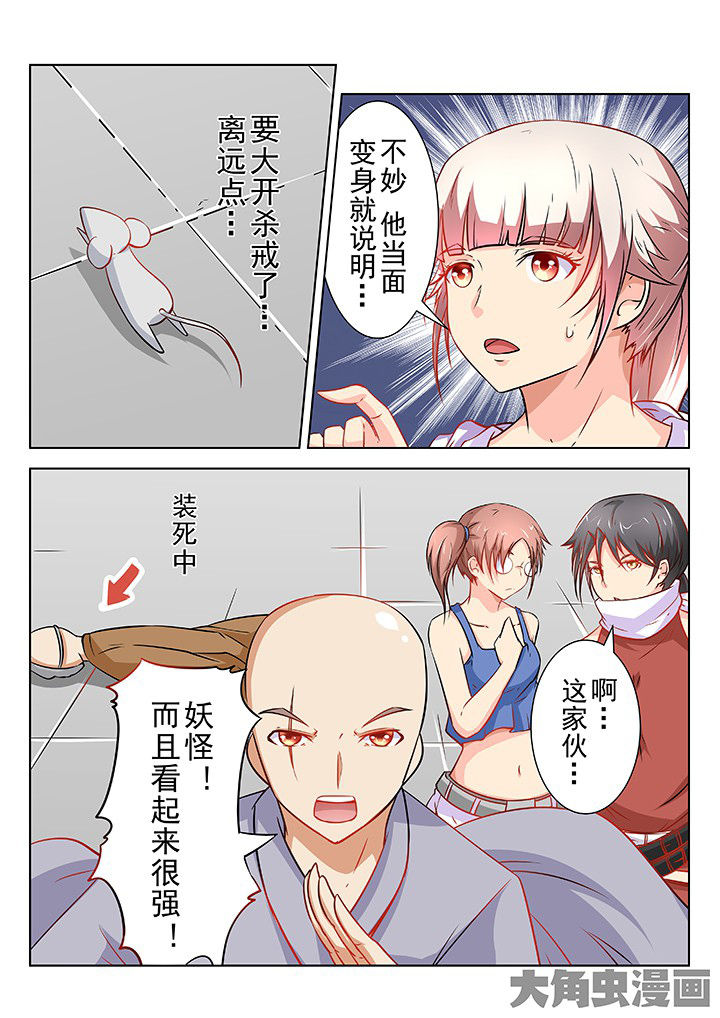 少女包青天漫画,第68章：4图