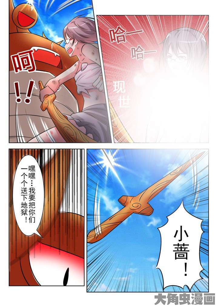 少女包青天漫画,第16章：4图