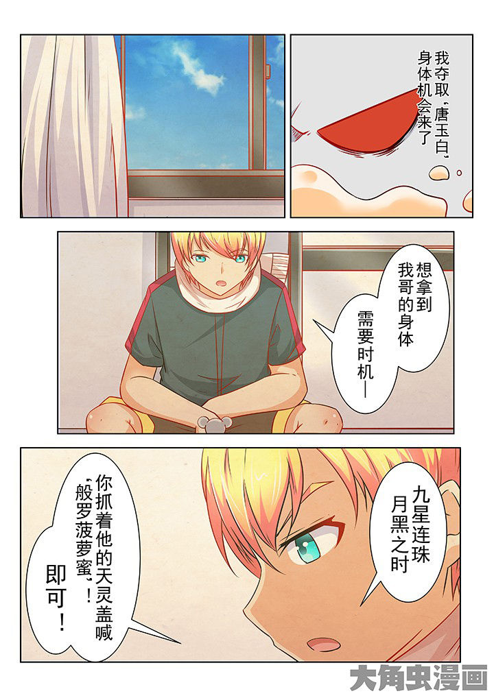 少女包青天漫画,第59章：1图