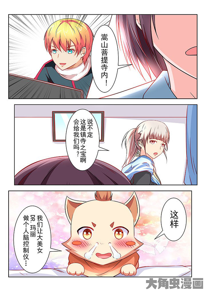少女包青天漫画,第55章：1图