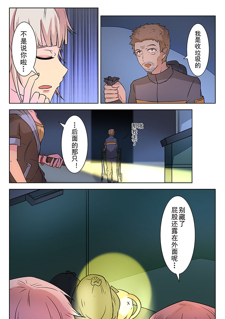 少女包青天漫画,第8章：2图