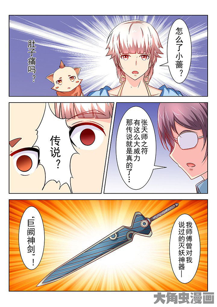 少女包青天漫画,第55章：3图