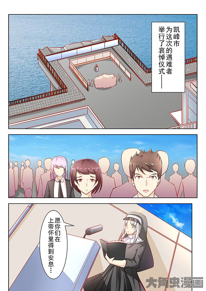 少女包青天漫画,第40章：1图