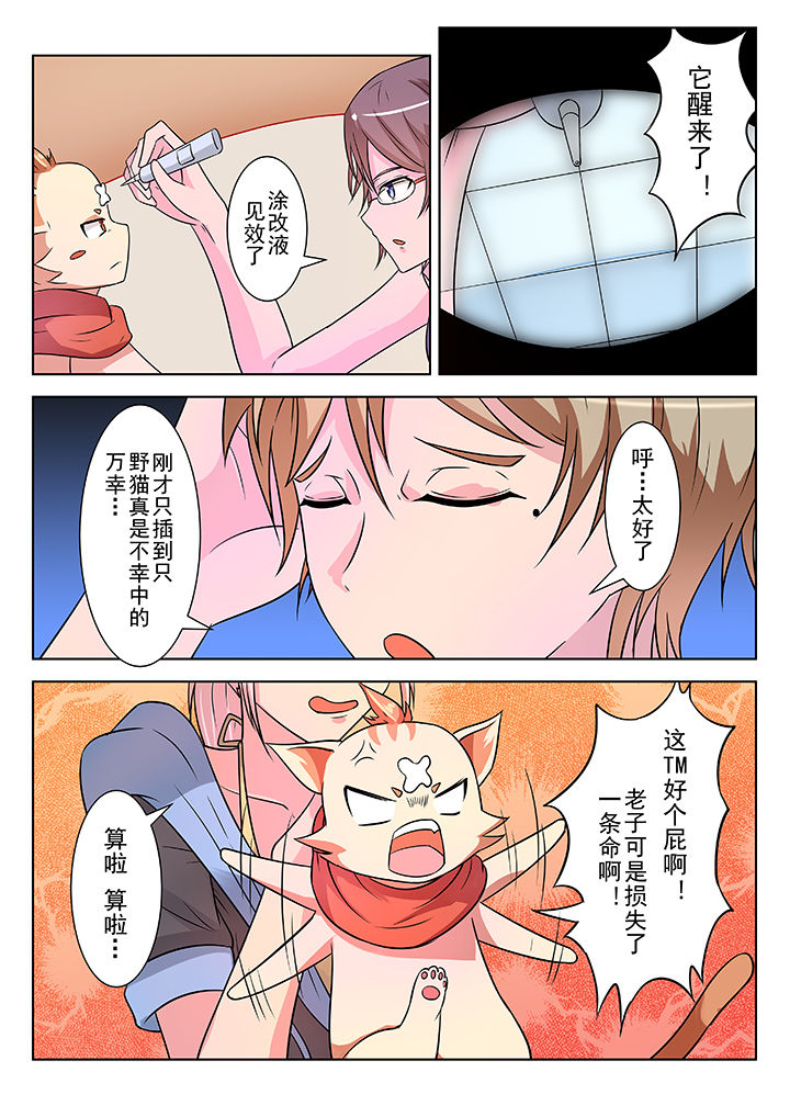 少女包青天漫画,第7章：4图