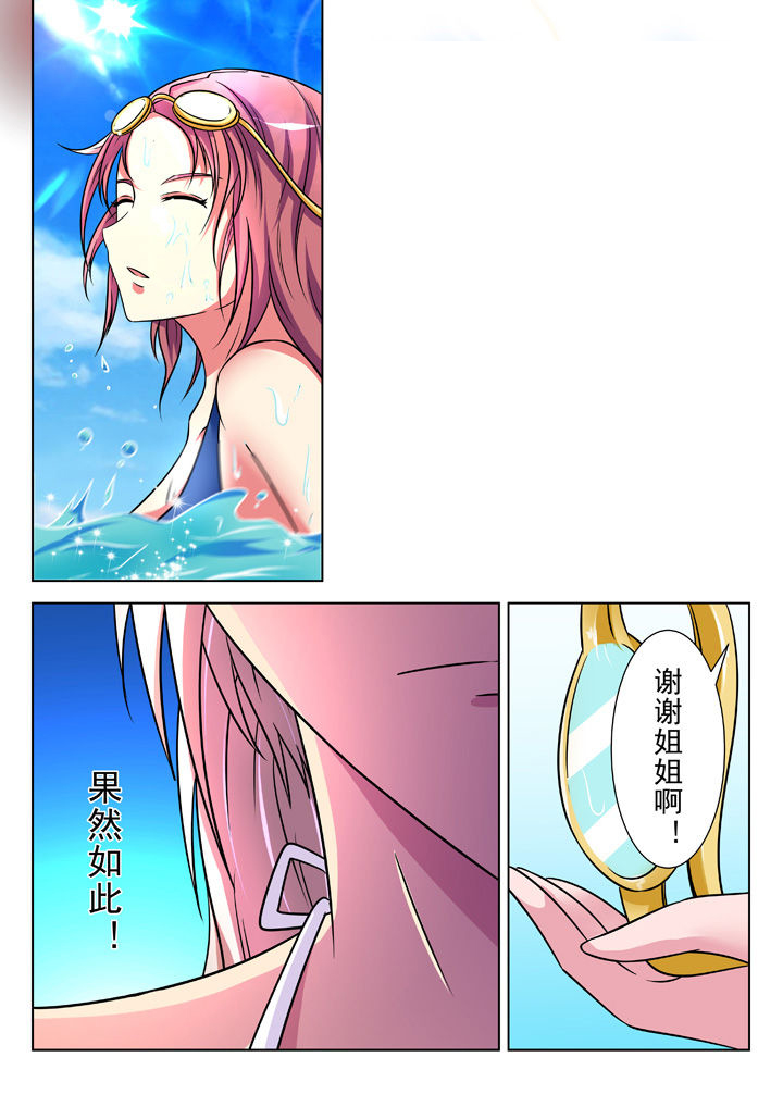 少女包青天漫画,第21章：4图