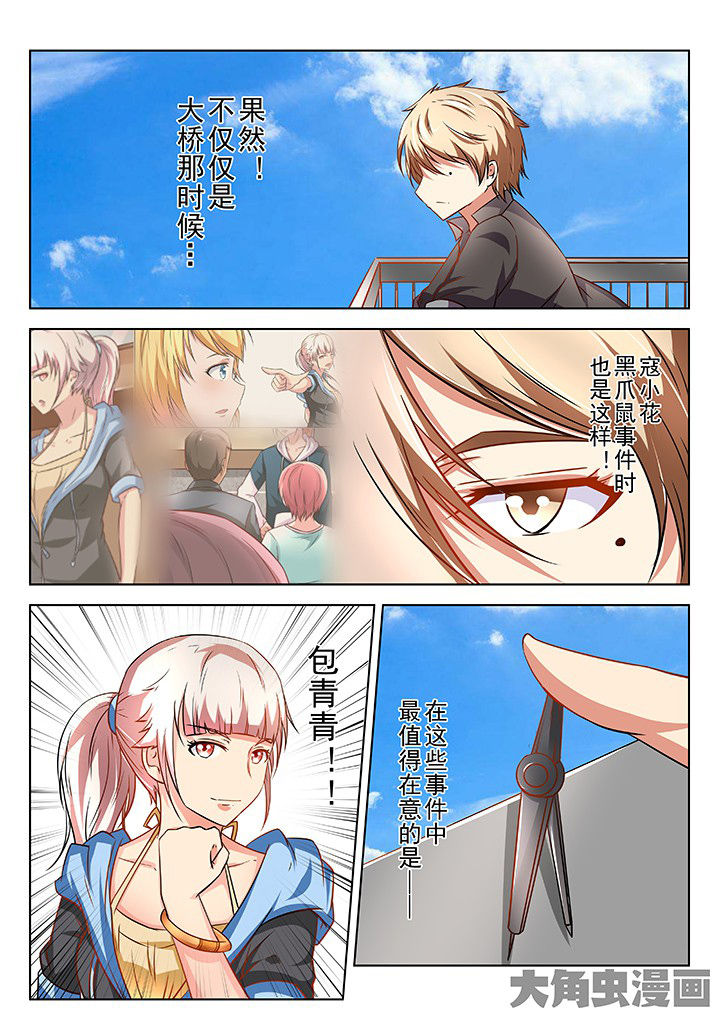 少女包青天漫画,第58章：2图
