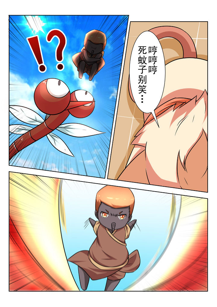 少女包青天漫画,第23章：3图