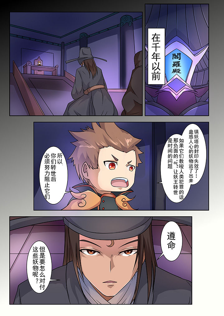 少女包青天漫画,第1章：2图