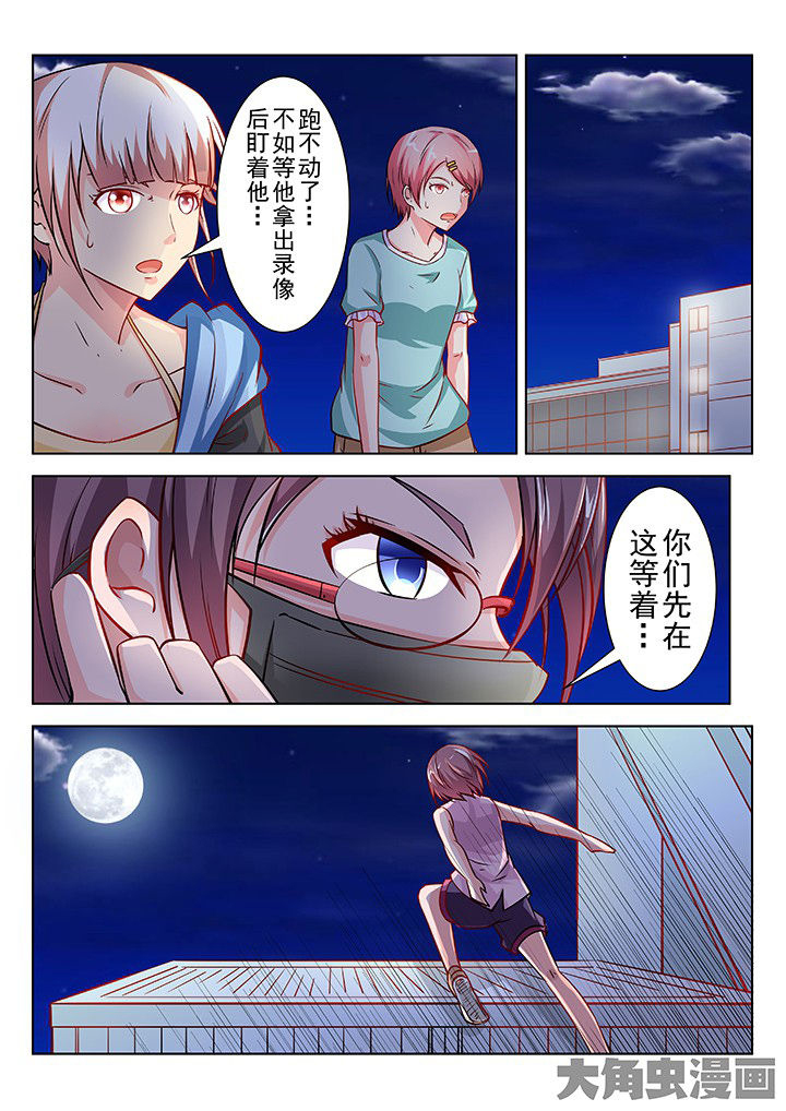 少女包青天漫画,第44章：1图