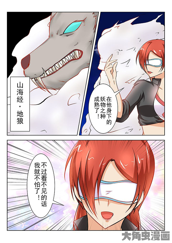 少女包青天漫画,第49章：2图