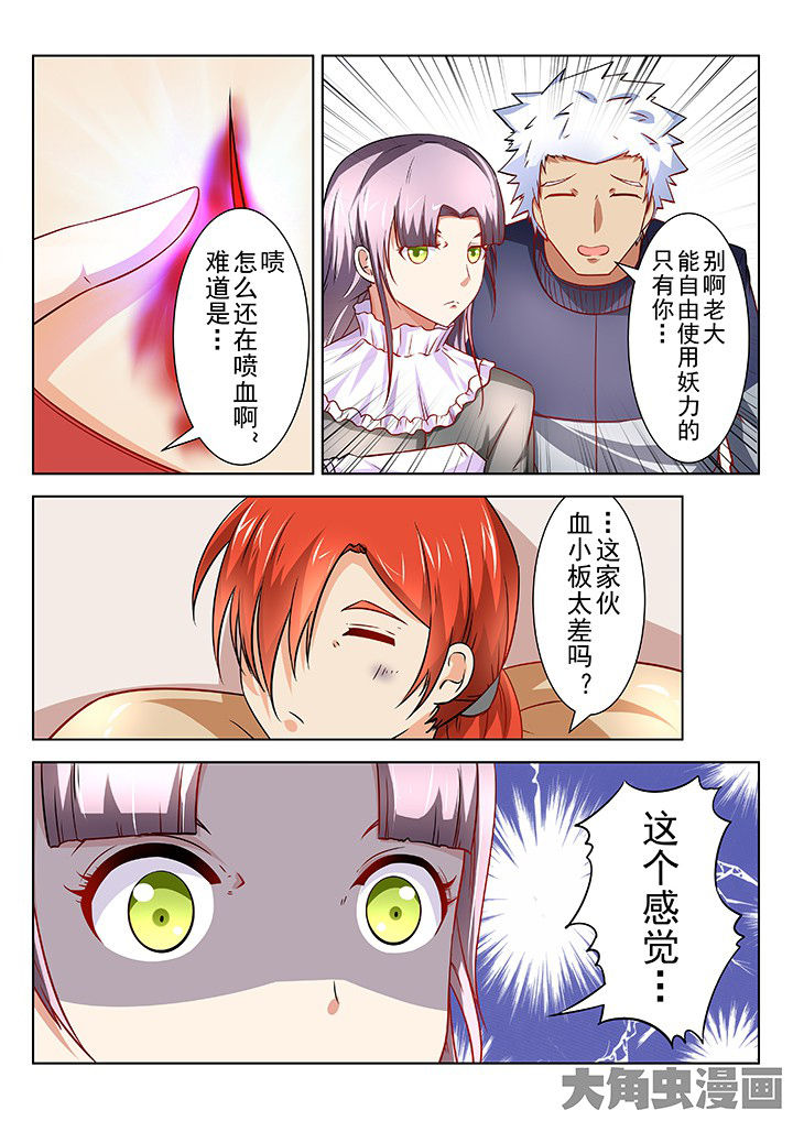 少女包青天漫画,第54章：2图