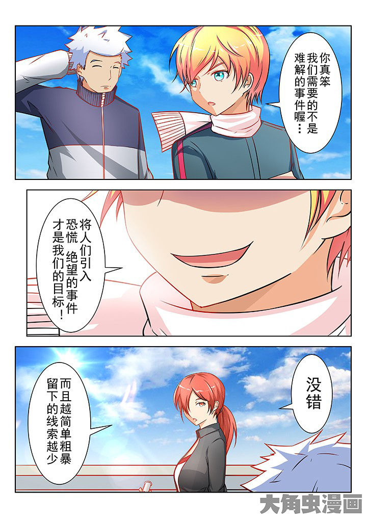 少女包青天漫画,第40章：2图