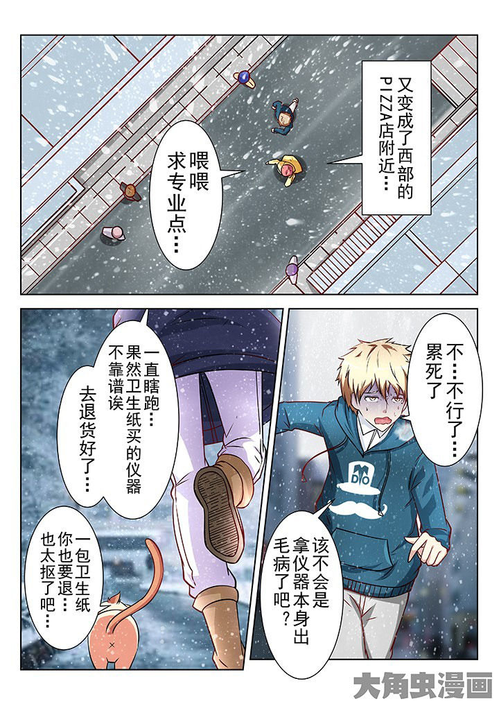 少女包青天漫画,第33章：1图