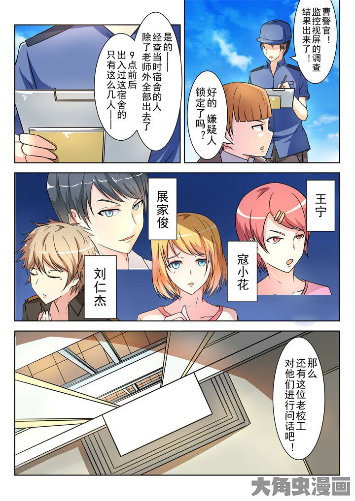 少女包青天漫画,第11章：1图