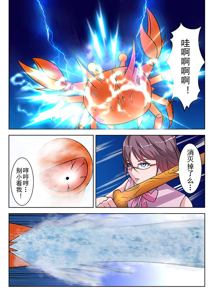 少女包青天漫画,第15章：5图