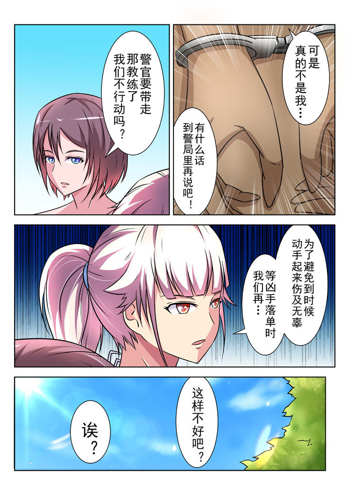 少女包青天漫画,第22章：1图