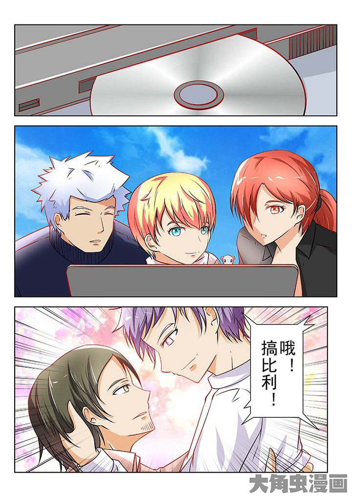 少女包青天漫画,第40章：4图