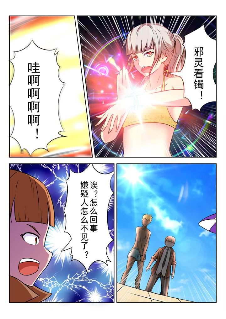 少女包青天漫画,第23章：1图