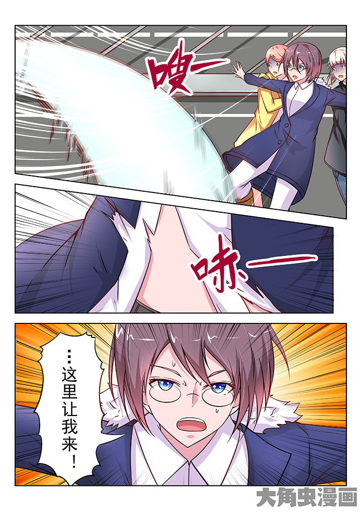 少女包青天漫画,第37章：2图