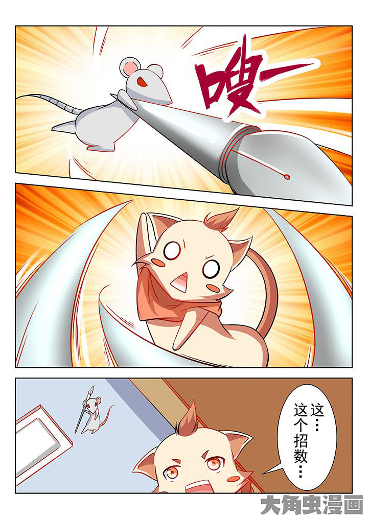 少女包青天漫画,第45章：5图