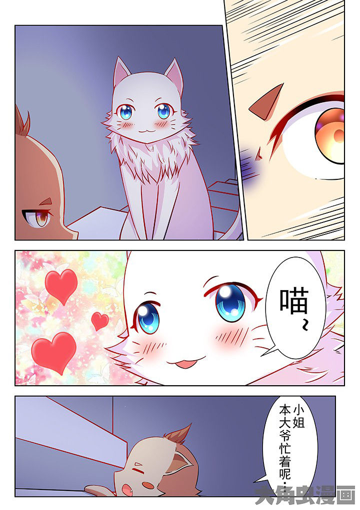 少女包青天漫画,第43章：1图