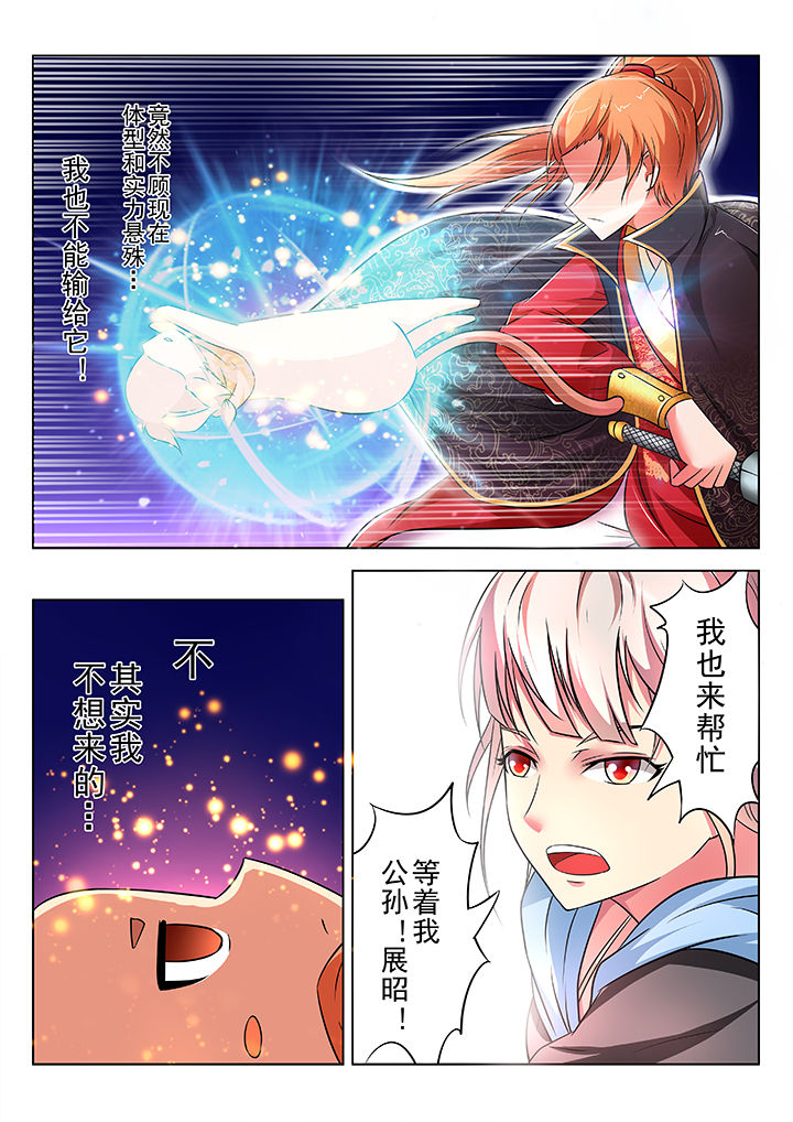少女包青天漫画,第15章：3图