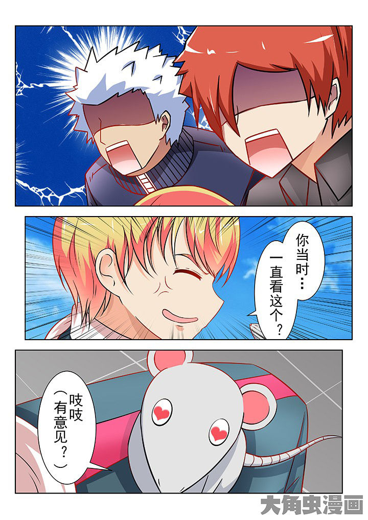 少女包青天漫画,第40章：5图