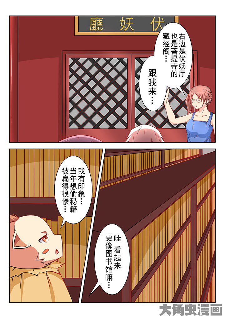 少女包青天漫画,第64章：5图