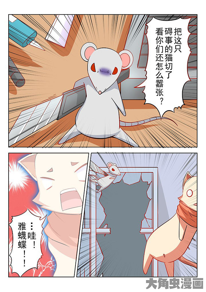 少女包青天漫画,第46章：3图