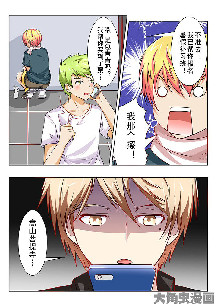 少女包青天漫画,第57章：4图