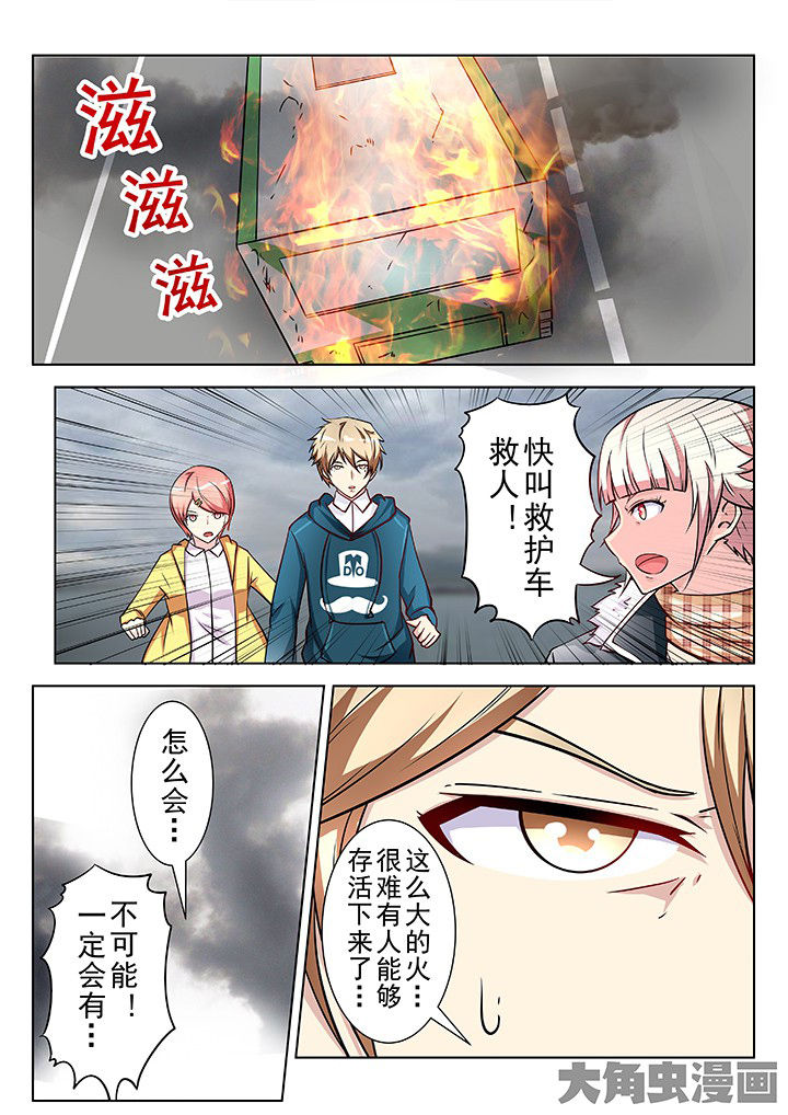 少女包青天漫画,第36章：1图