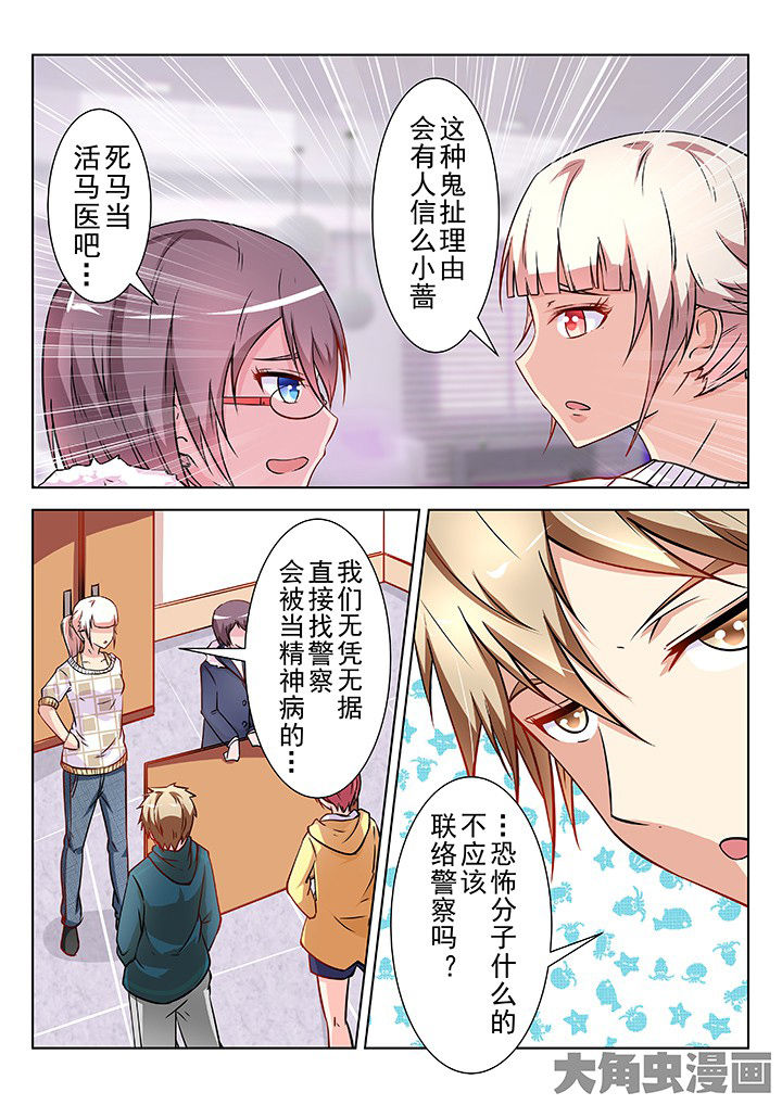 少女包青天漫画,第32章：4图