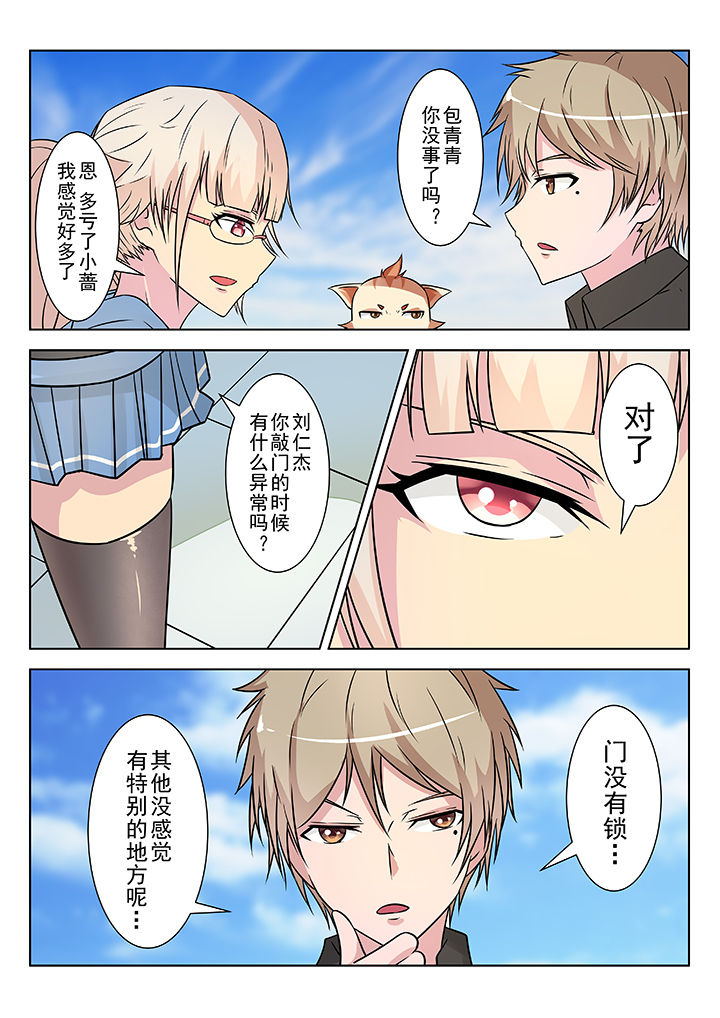 少女包青天漫画,第10章：1图