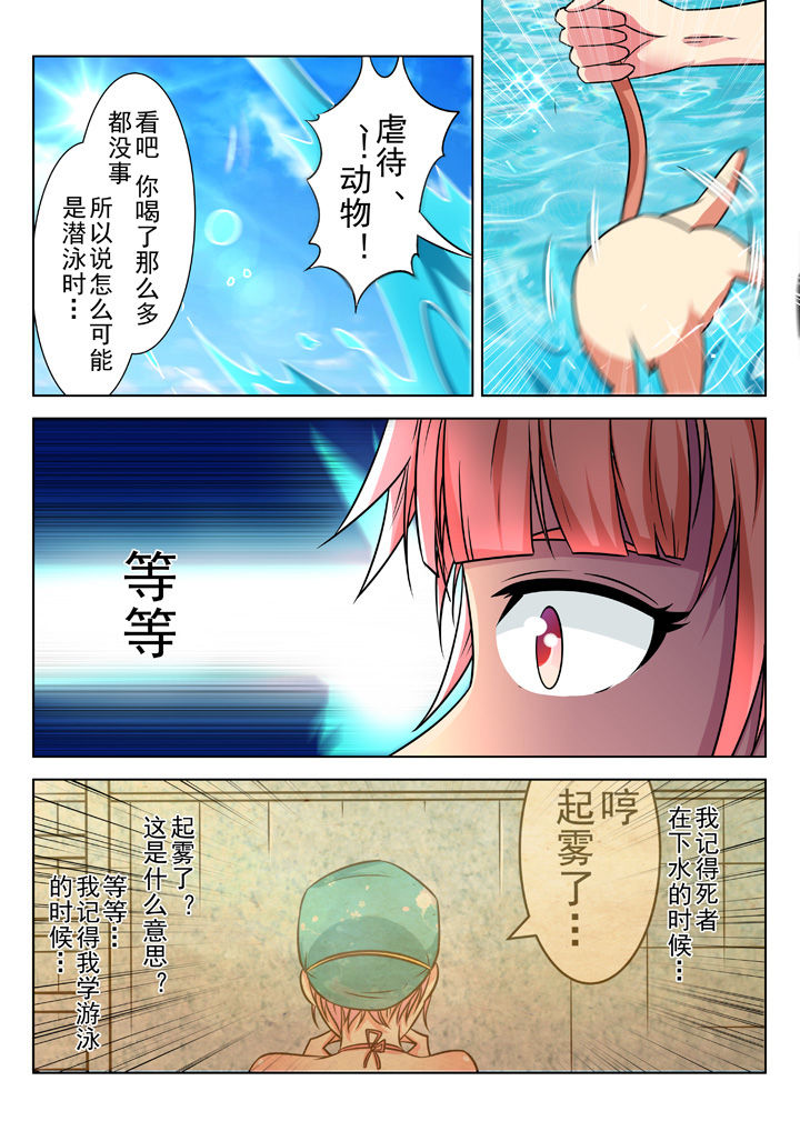 少女包青天漫画,第21章：2图