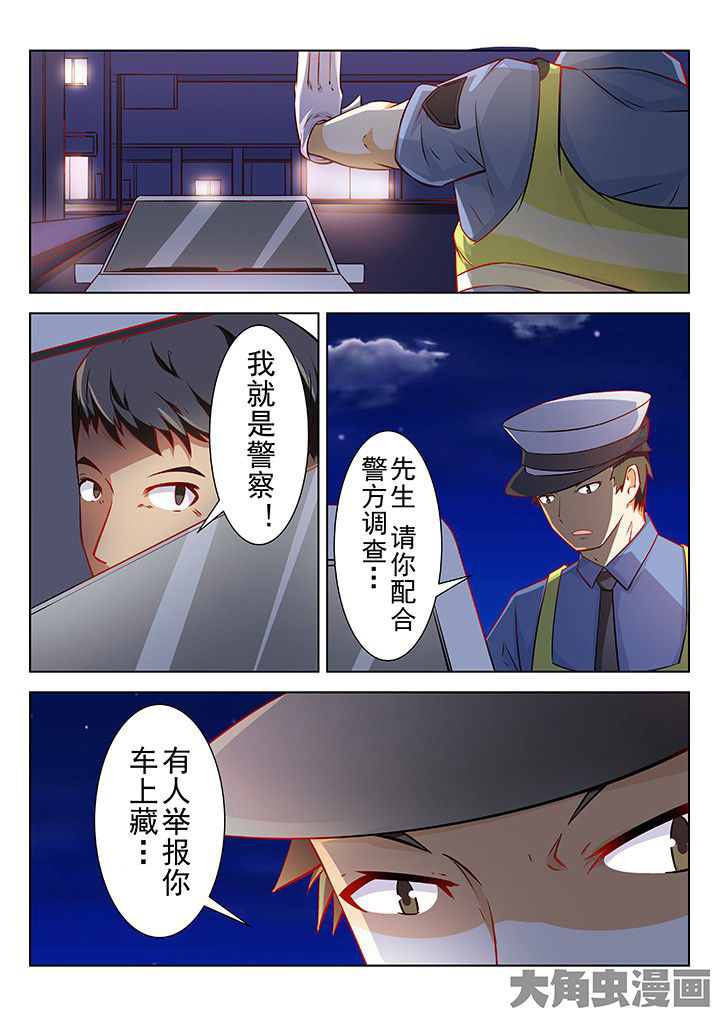 少女包青天漫画,第43章：1图