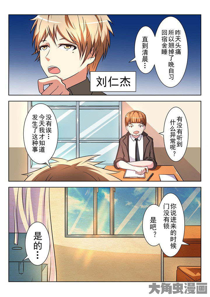 少女包青天漫画,第12章：2图