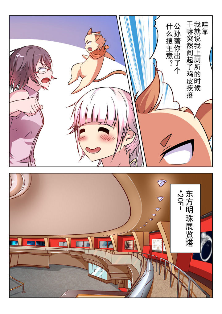 少女包青天漫画,第27章：1图