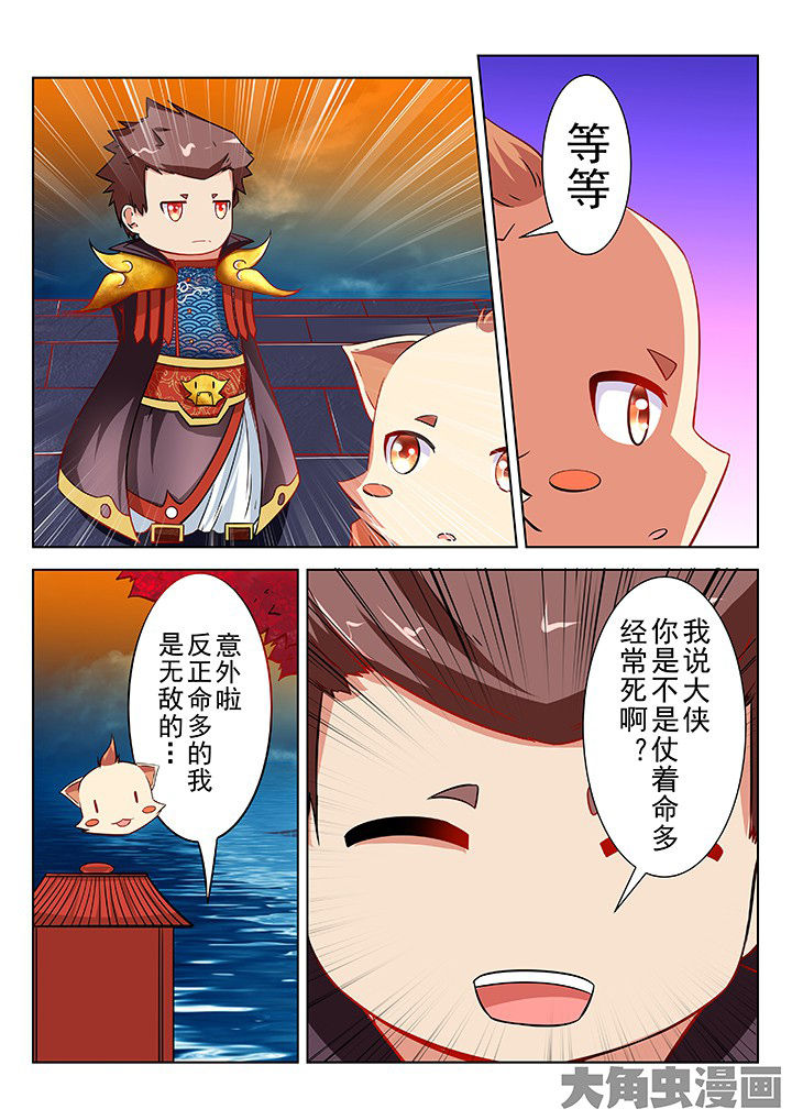 少女包青天漫画,第46章：4图