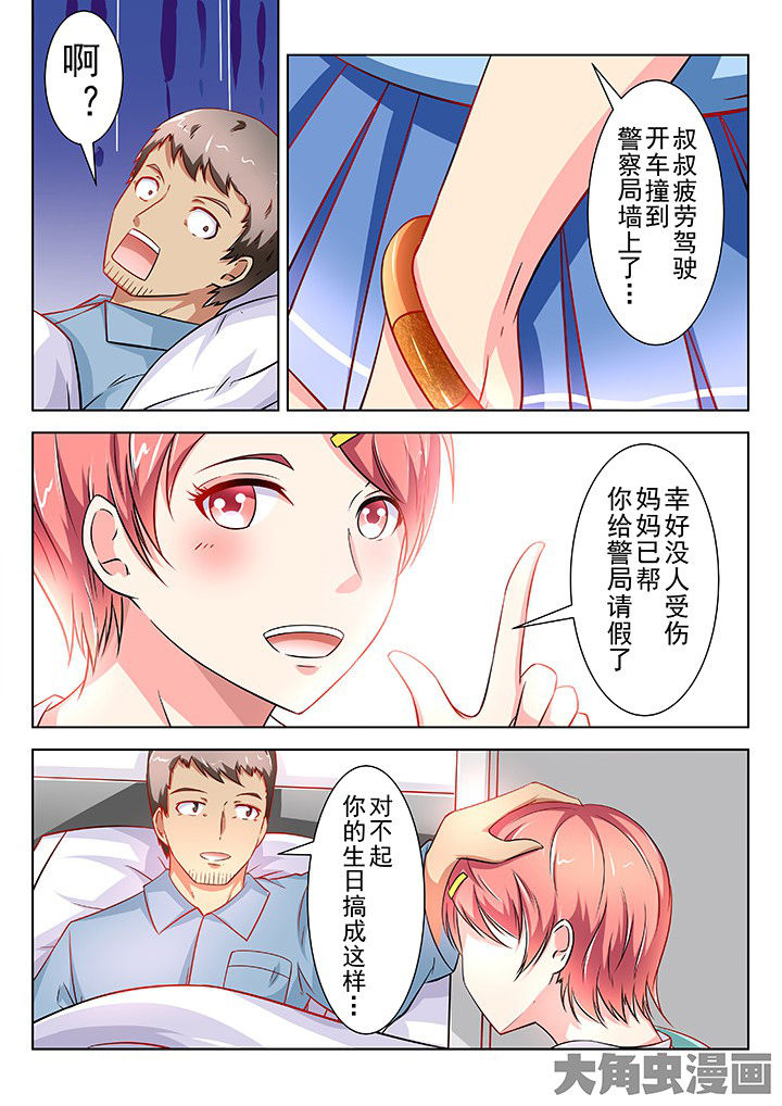 少女包青天漫画,第52章：2图