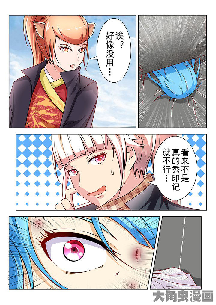少女包青天漫画,第39章：2图