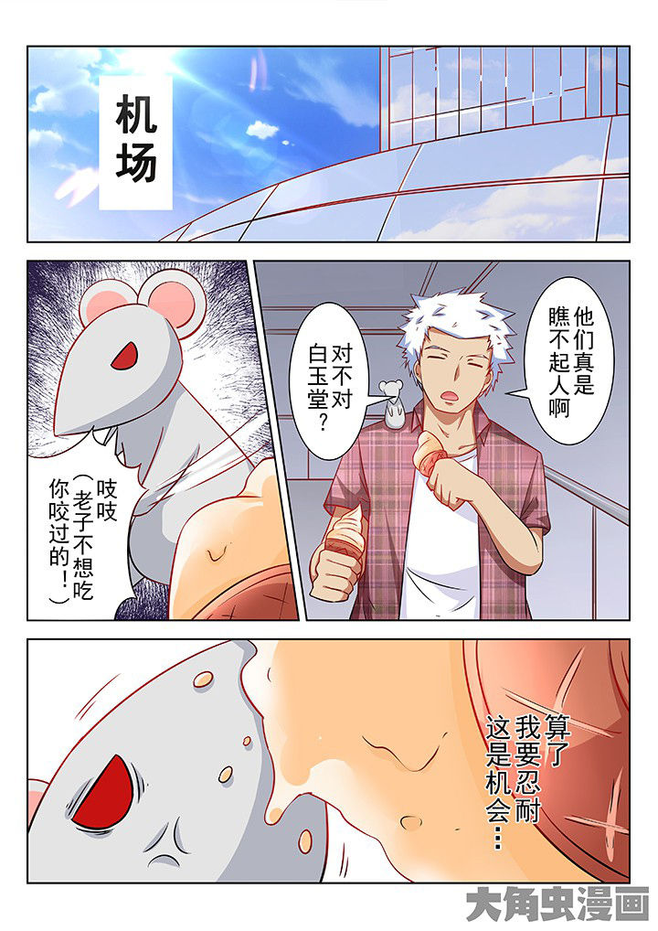 少女包青天漫画,第59章：5图