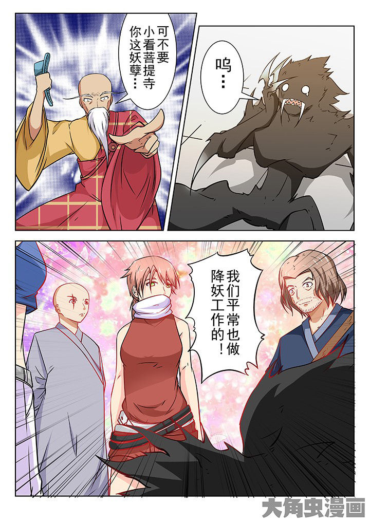 少女包青天漫画,第68章：4图