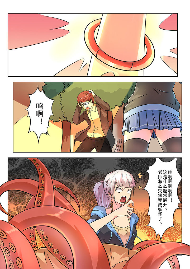 少女包青天漫画,第3章：2图