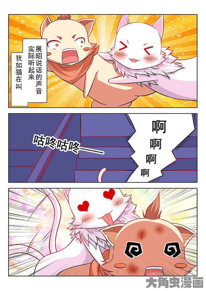 少女包青天漫画,第43章：2图